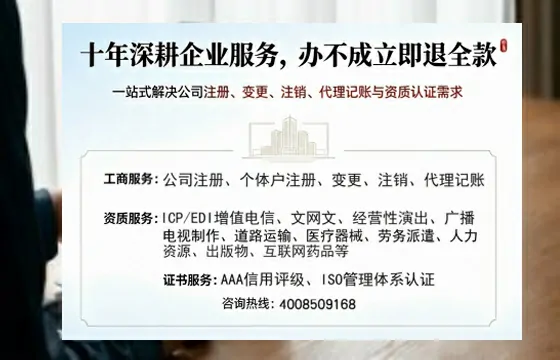 宿迁办理<a href='https://www.tazcjz.cn/'>营业性演出许可证</a>的用处、流程与避坑指南