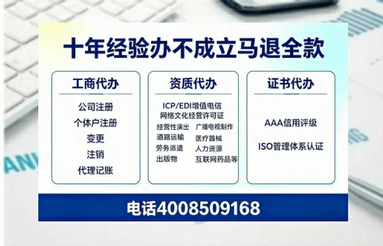 宿迁办理SP、IDC、ISP、CDN、呼叫中心、VPN电信经营许可证的用途与办理全攻略