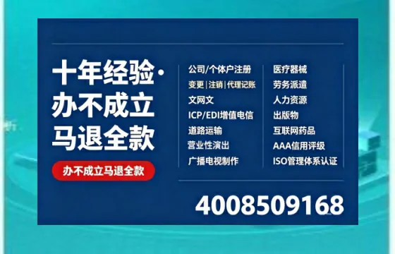 宿迁办理<a href='https://www.tazcjz.cn/'>EDI<a href='https://www.tazcjz.cn/'>增值电信许可证</a></a>的用途、流程与费用详解
