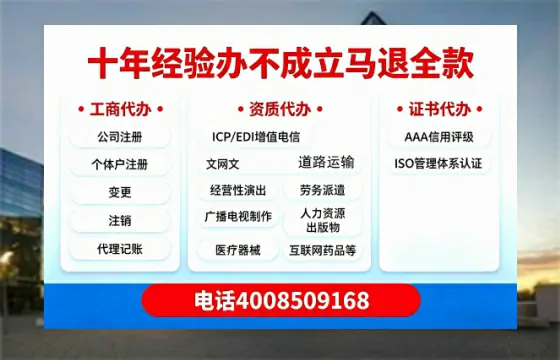 宿迁办理<a href='https://www.tazcjz.cn/'>EDI<a href='https://www.tazcjz.cn/'>增值电信许可证</a></a>的用途、流程与费用详解