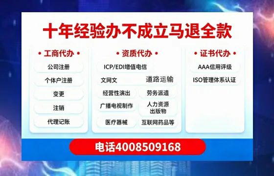宿迁办理SP、IDC、ISP、CDN、呼叫中心、VPN电信经营许可证的用途与办理全攻略